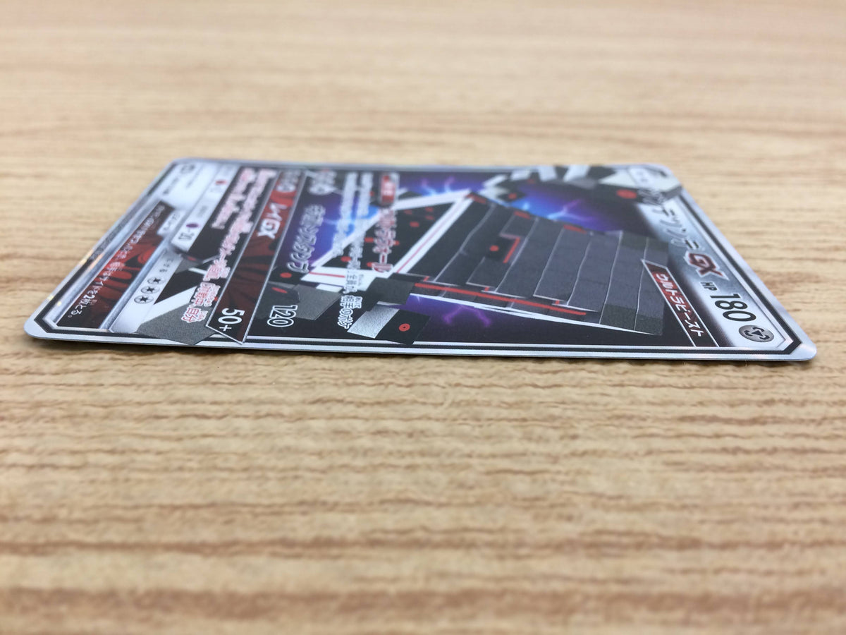 2019 ツンデツンデ GX SM8B 088/150 RR PSA 10 STAKATAKA GX - 88/150 - SM8B - GX ULTRA SHINY - JAPANESE - POKEMON