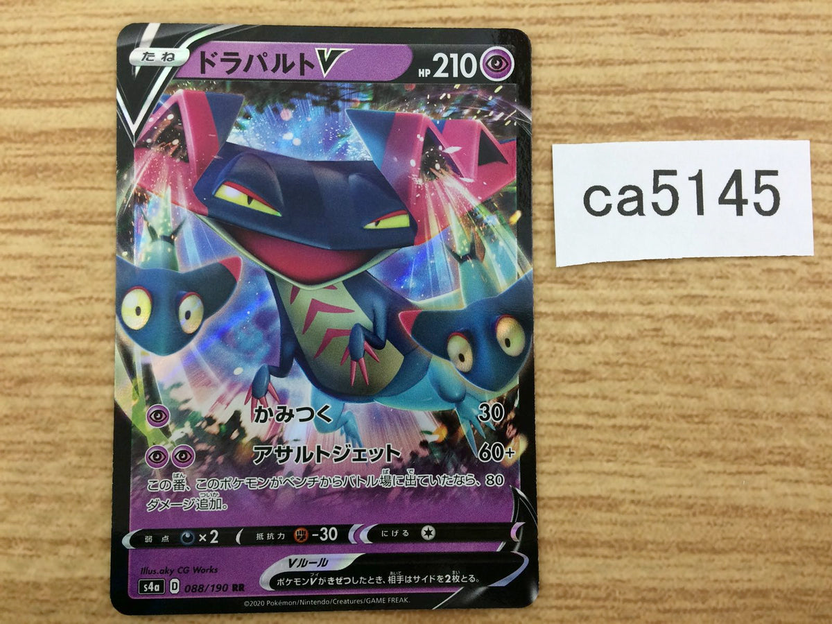 Dragapult V Psychic RR S4a 088/190 Pokemon Card TCG Japan - CA5145