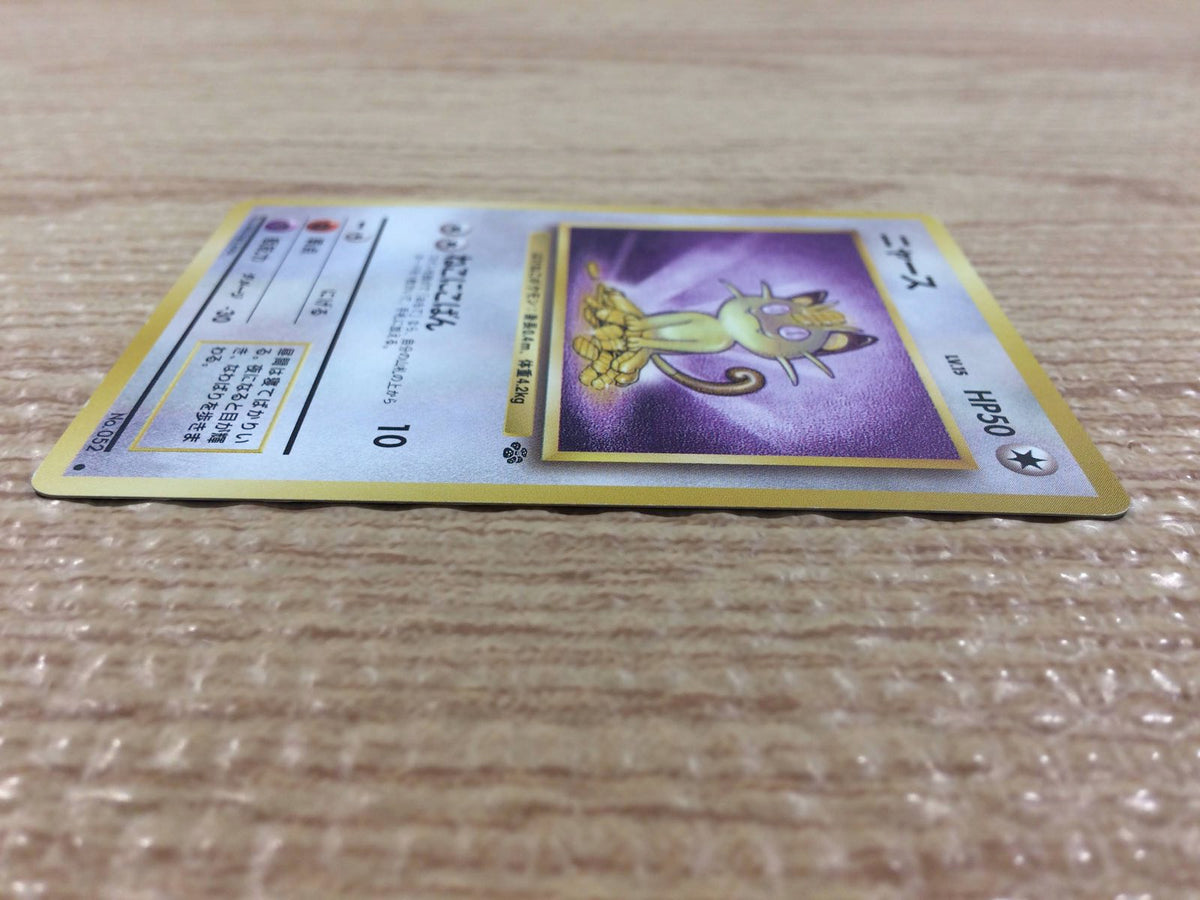 Meowth Normal - OP2 52 Pokemon Card TCG Japan - CB6739 – J4U.co.jp