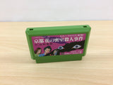 UB2591 Kyoto Hanano Misshitsu Satsujin Jiken BOXED NES Famicom Japan