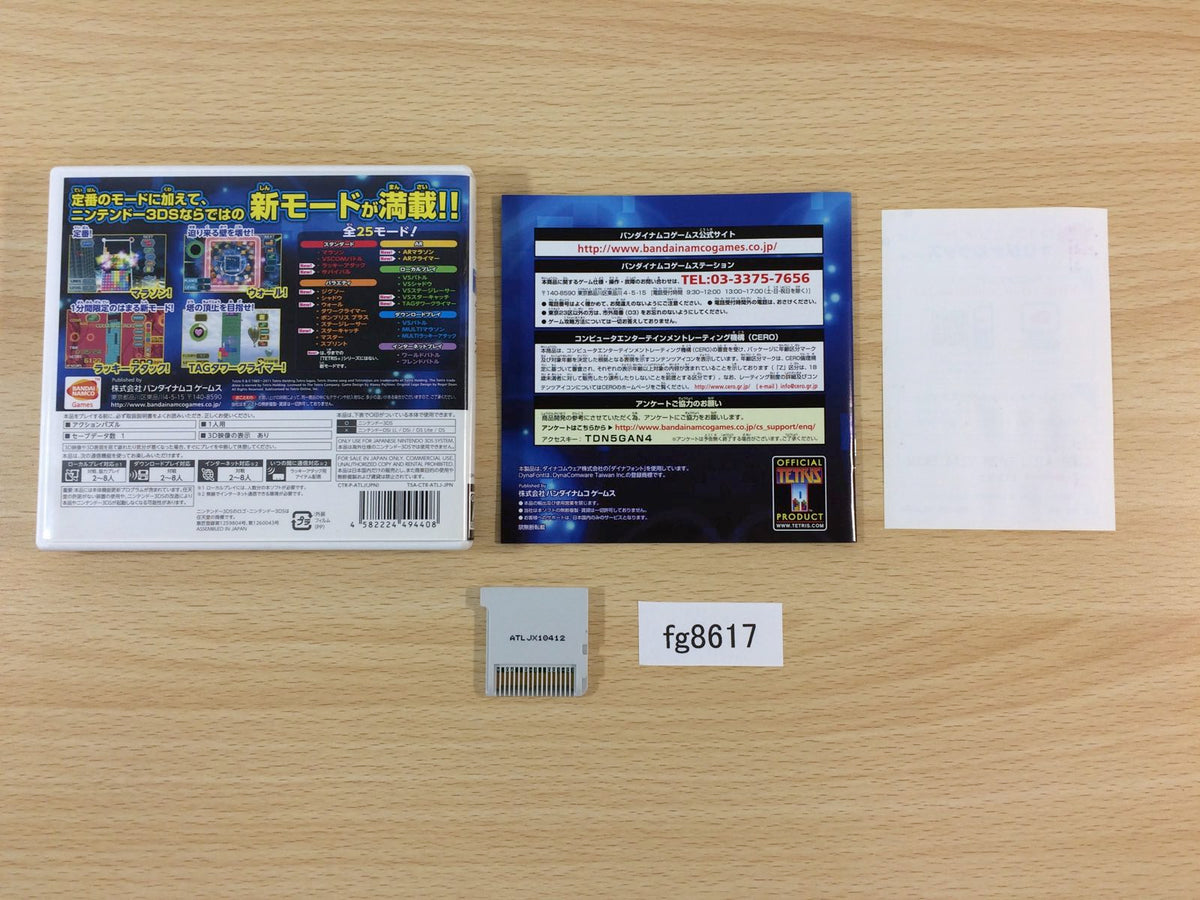 FG8617 TETRIS BOXED Nintendo 3DS Japan – J4U.co.jp