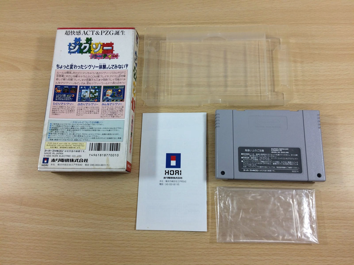 UB5485 Jigsaw Party Pieces BOXED SNES Super Famicom Japan – J4U.co.jp