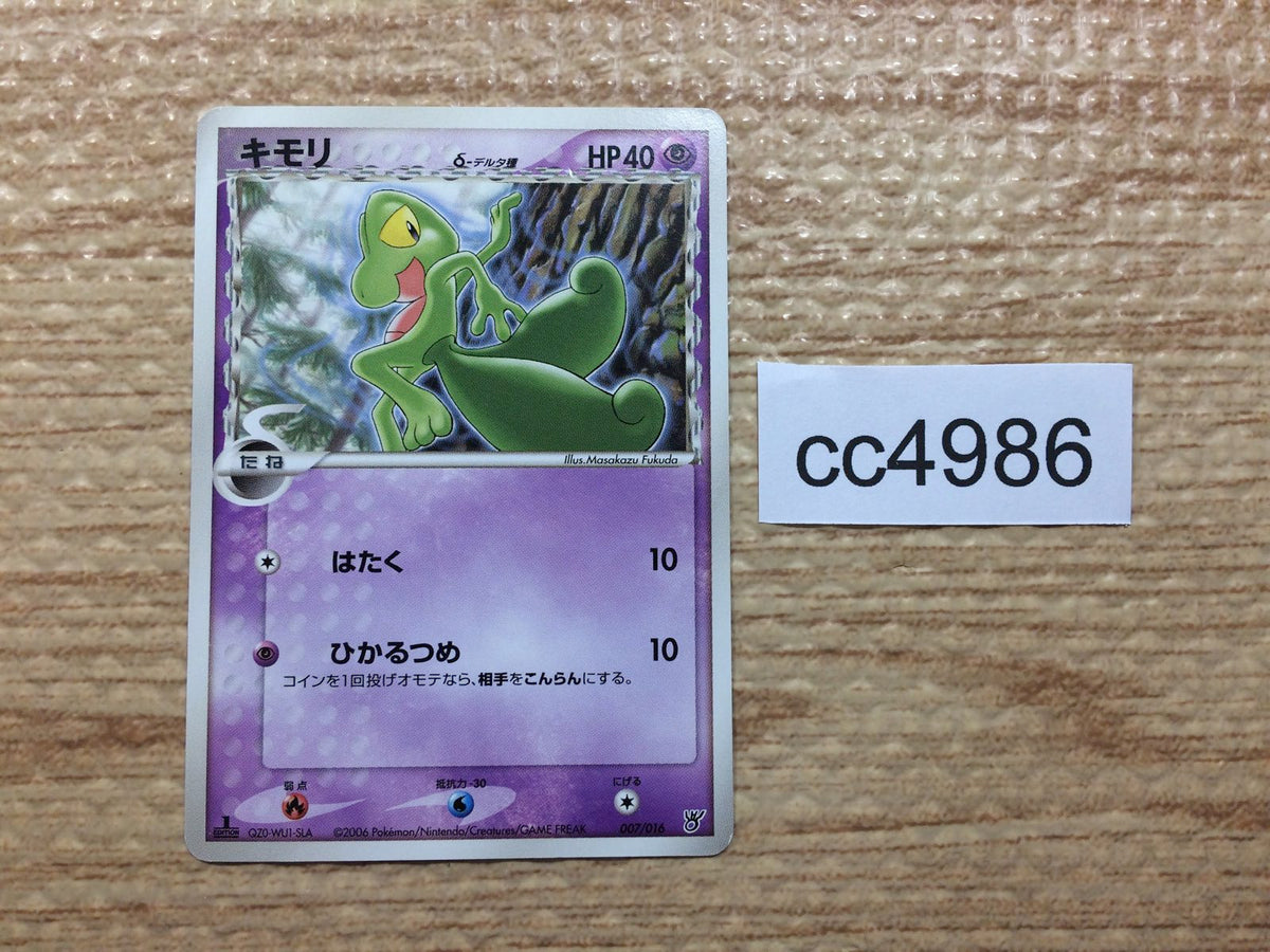 Treecko delta Psychic - PCGs-5K 007/016 Pokemon Card TCG Japan