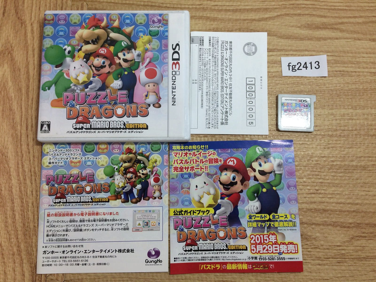 Puzzle & Dragons Super Mario Bros. Edition for Nintendo 3DS