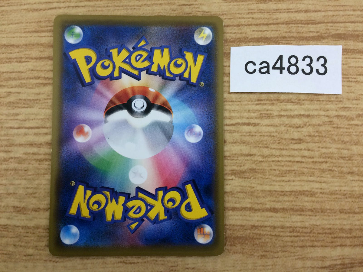 ca4833 Forest of Giant Plants I - XY 016/018 Pokemon Card