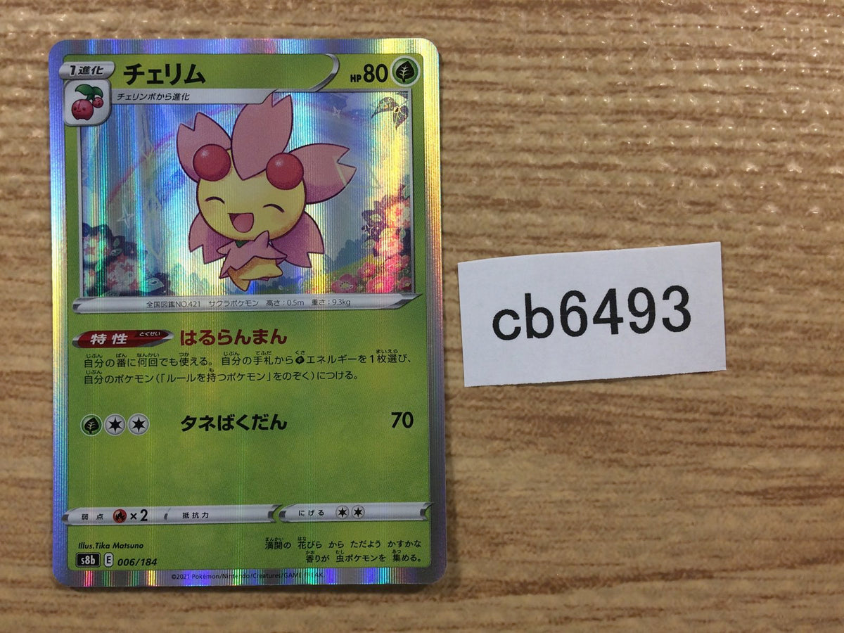 Cherrim Grass - s8b 006/184 Pokemon Card TCG Japan - CB6493 – J4U