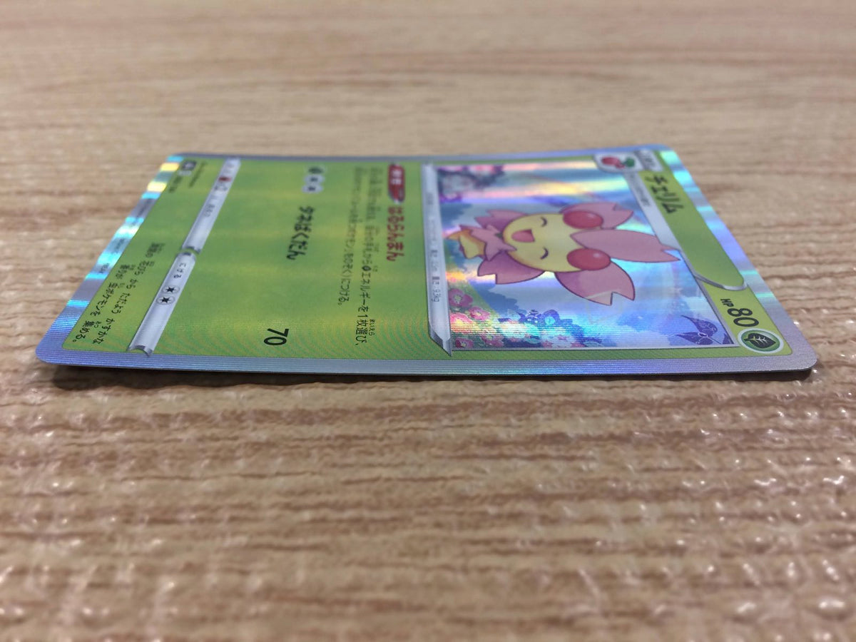 Cherrim Grass - s8b 006/184 Pokemon Card TCG Japan - CB6493 – J4U