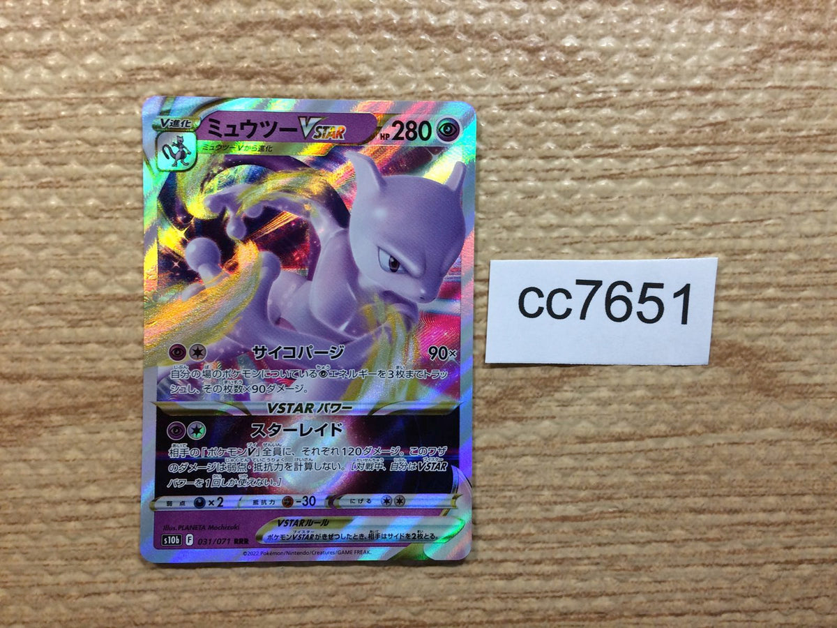Pokemon Card Mewtwo 10/102 Rare Holo 60HP