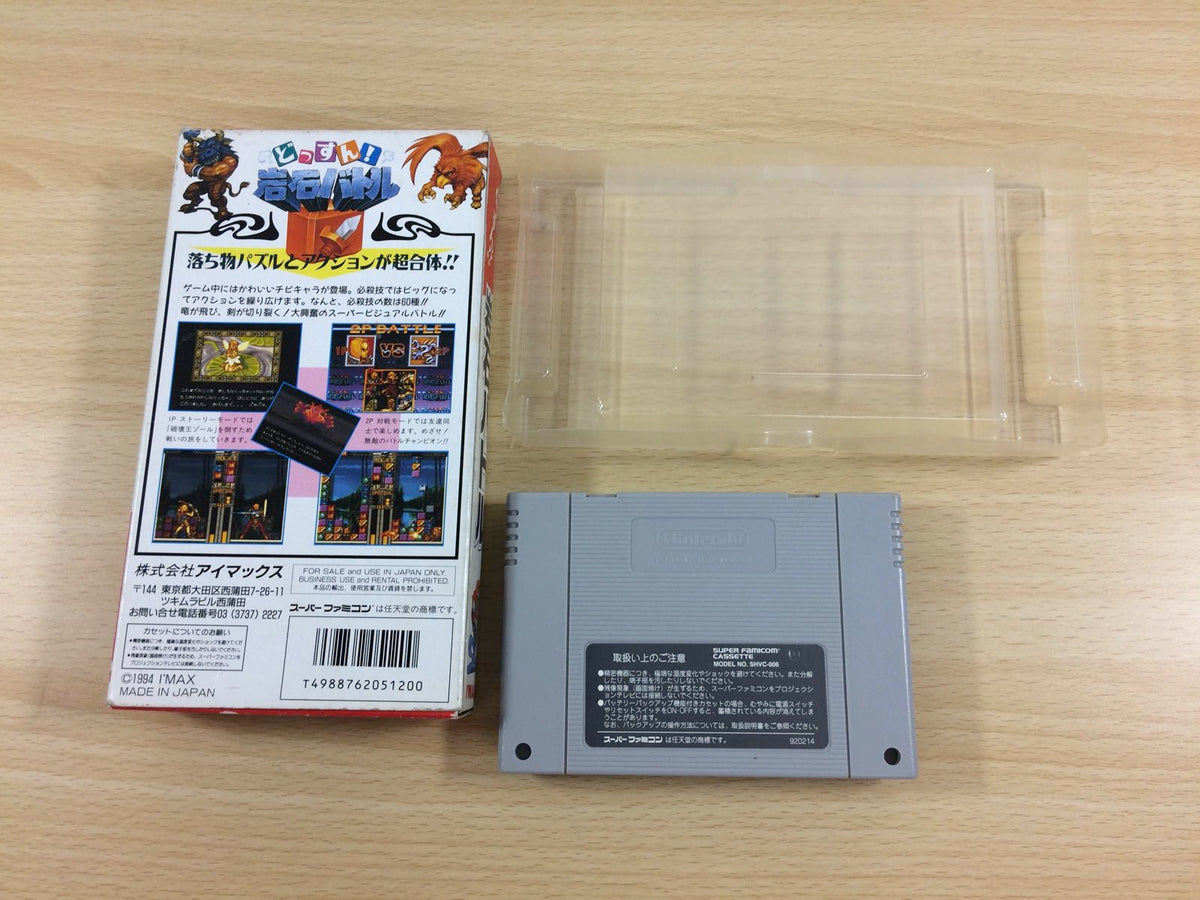 Dossun! Ganseki Battle BOXED SNES Super Famicom Japan - UB6338