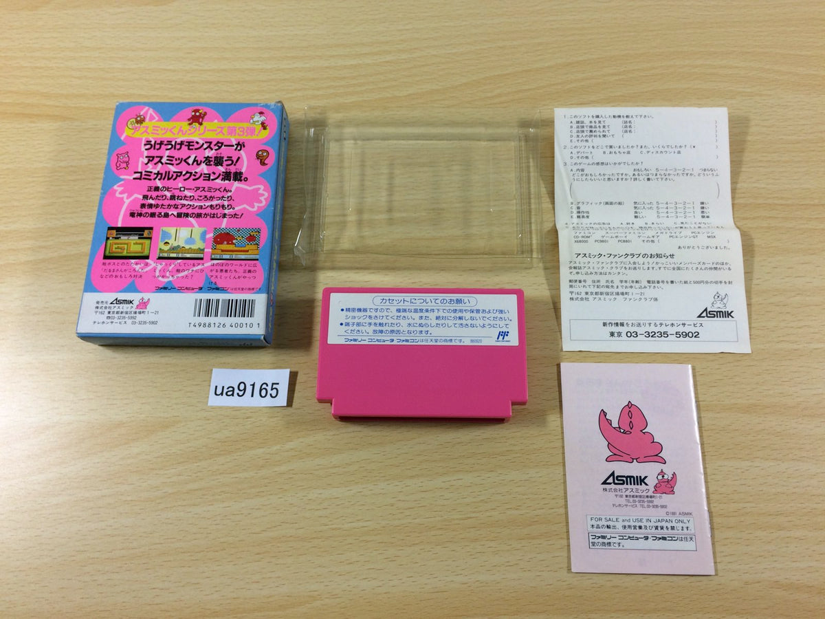 Asmik Kun Land BOXED NES Famicom Japan - UA9165 – J4U.co.jp