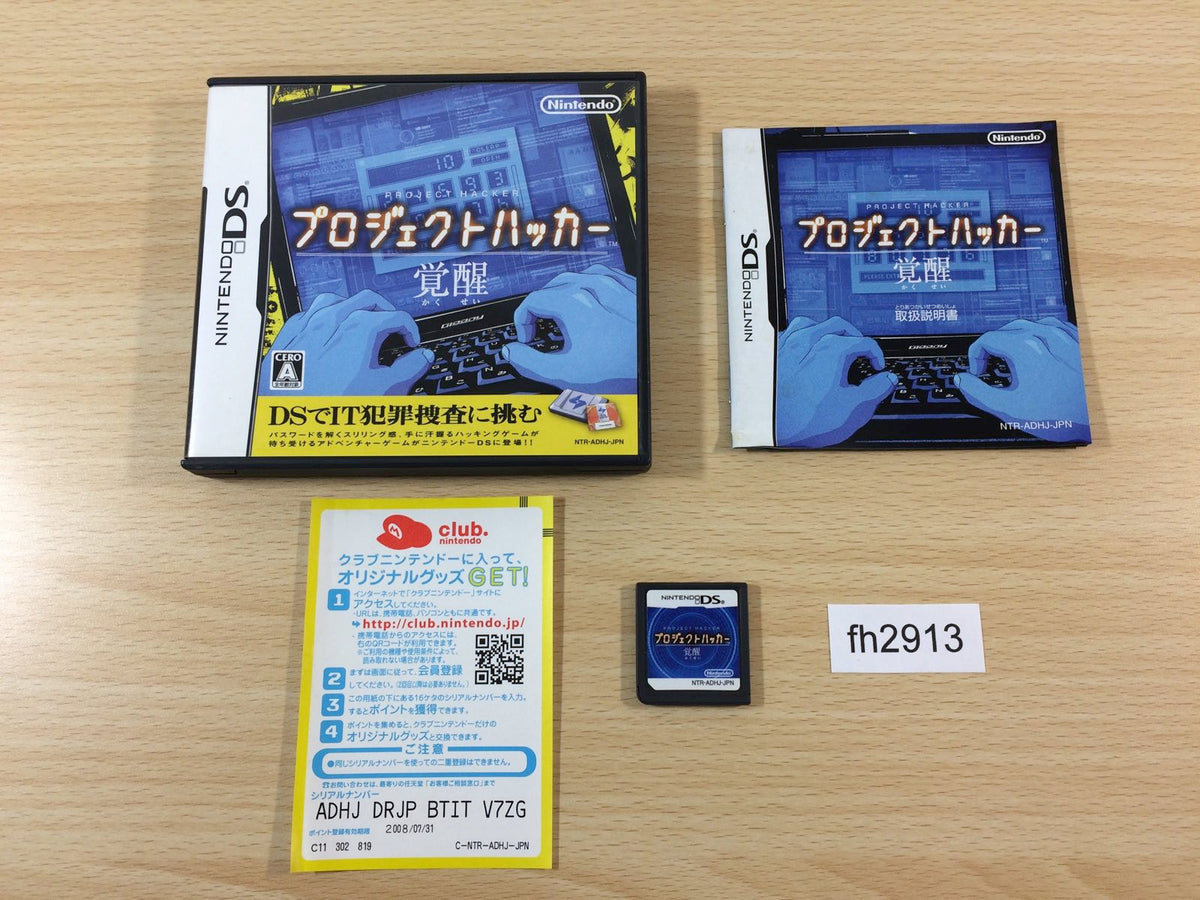 Project Hacker Kakusei BOXED Nintendo DS Japan - FH2913 – J4U.co.jp