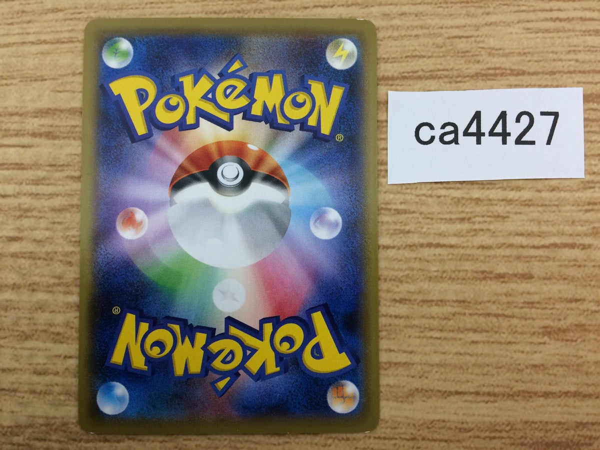 CA4427 Toxtricity V Lightning RR S4a 059/190 Pokemon Card TCG