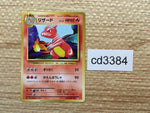 cd3384 Charmeleon U CP6 010/087 Pokemon Card TCG Japan