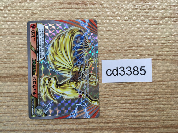 cd3385 Ninetales BREAK RR CP6 016/087 Pokemon Card TCG Japan