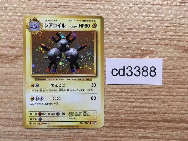 cd3388 Magneton R CP6 036/087 Pokemon Card TCG Japan