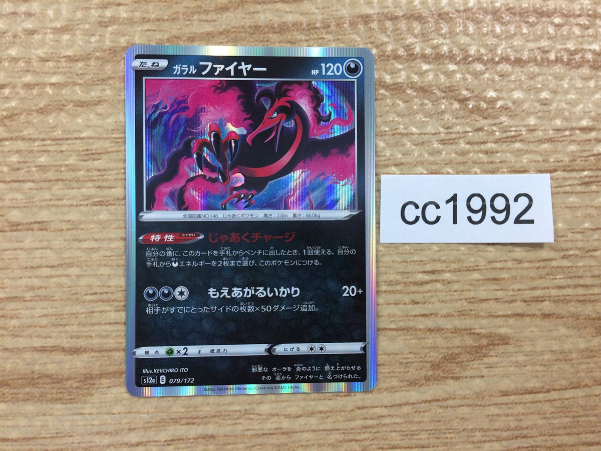 cc5345 Galarian Moltres Darkness AR s12a 190/172 Pokemon Card TCG Japa –