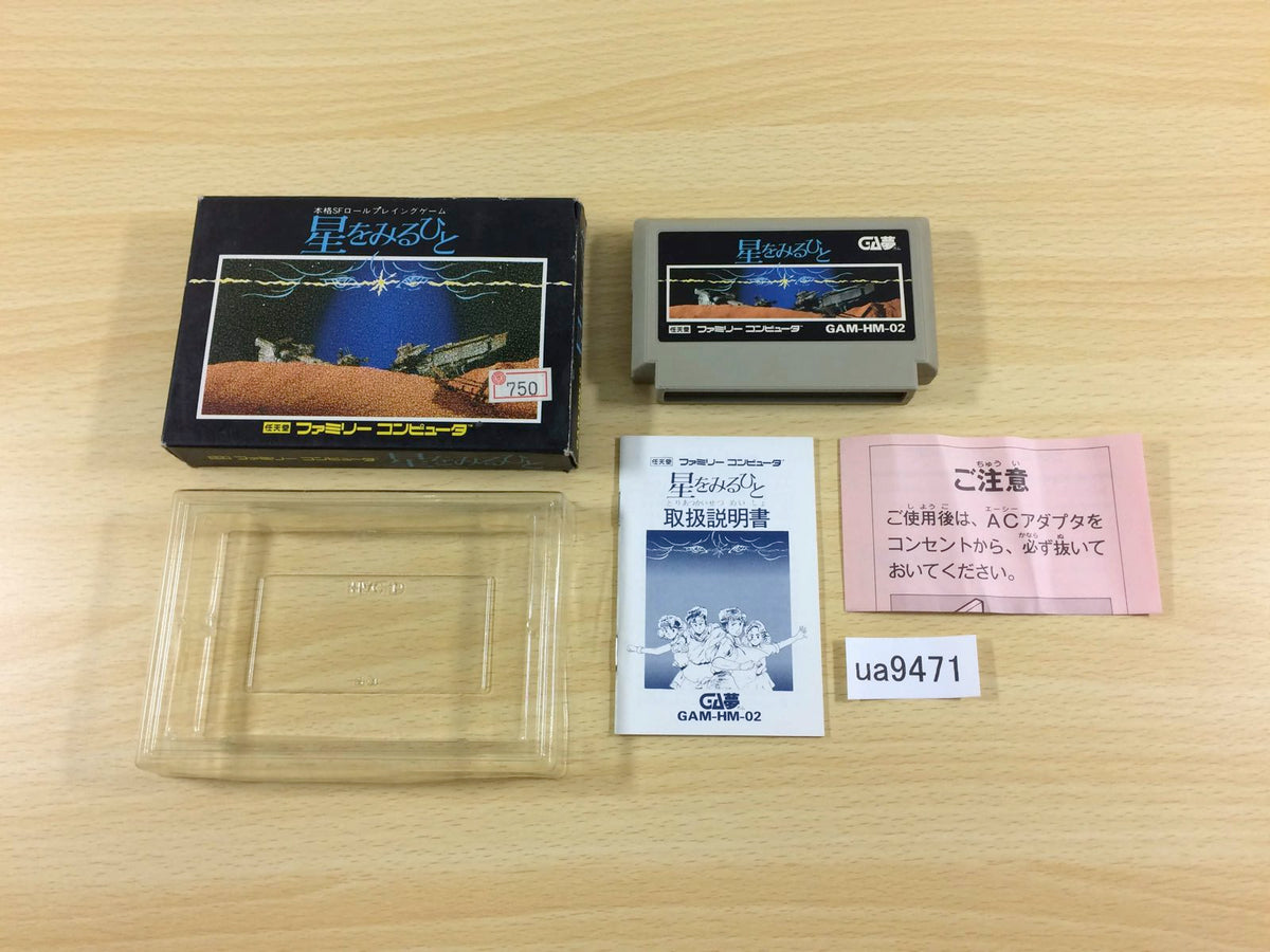 Hoshi wo Miru Hito BOXED NES Famicom Japan - UA9471 – J4U.co.jp