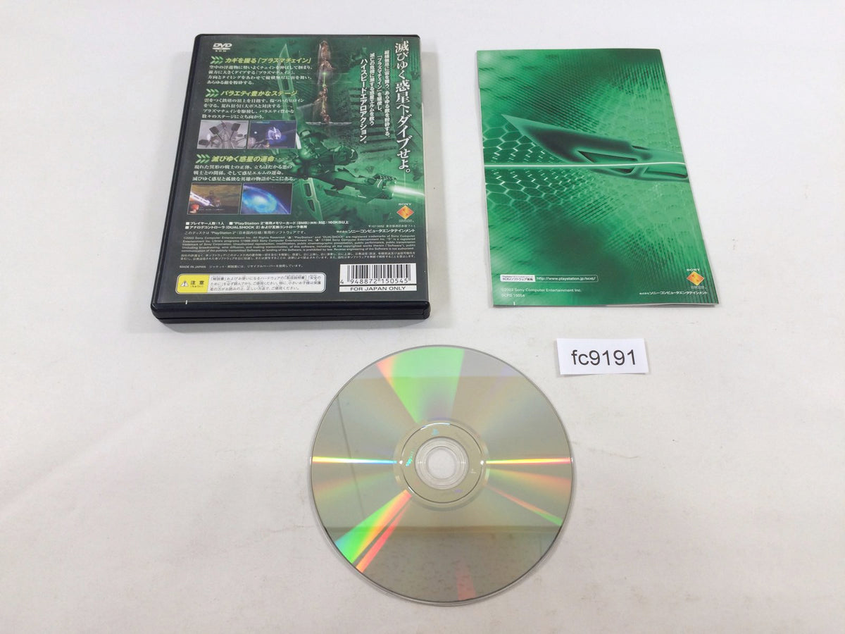 その他 CHAINDIVE cm3dmju ChainDive (PS2) walkthrough - YouTube