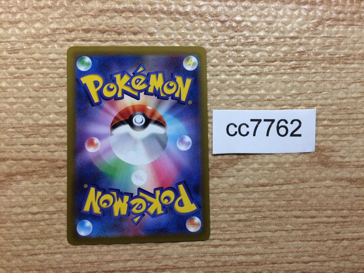 cc7762 Alolan Vulpix Fire VSTAR S11A 023/068 Pokemon Card