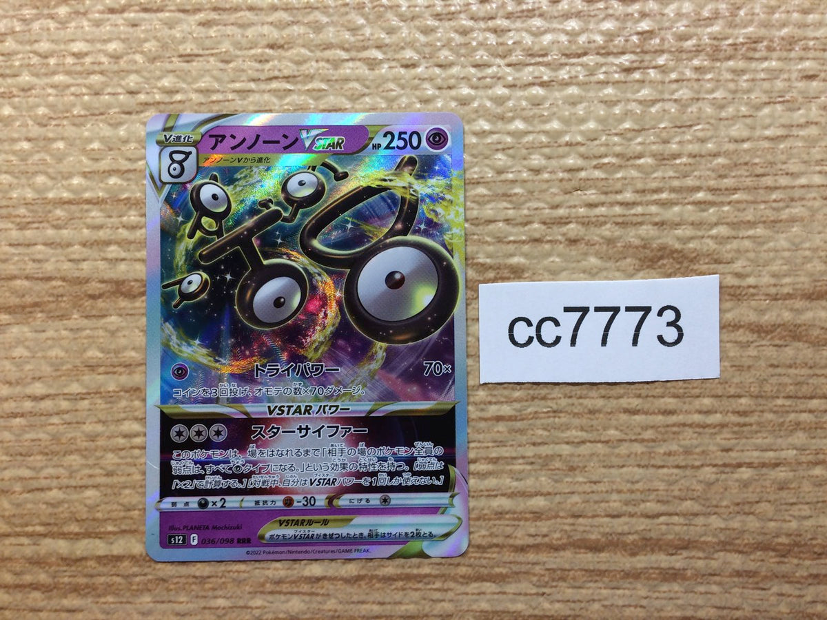 Unown Psychic VSTAR S12 036/098 Pokemon Card TCG Japan - CC7773