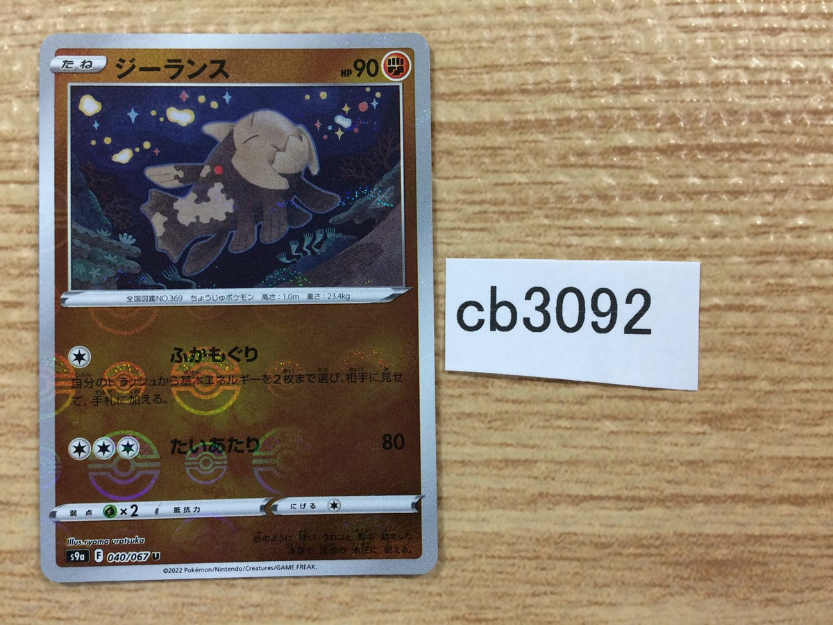 化石　C-９ Pokemon Card Scizor EX 096/106 1st Edition Golden Sky Silver