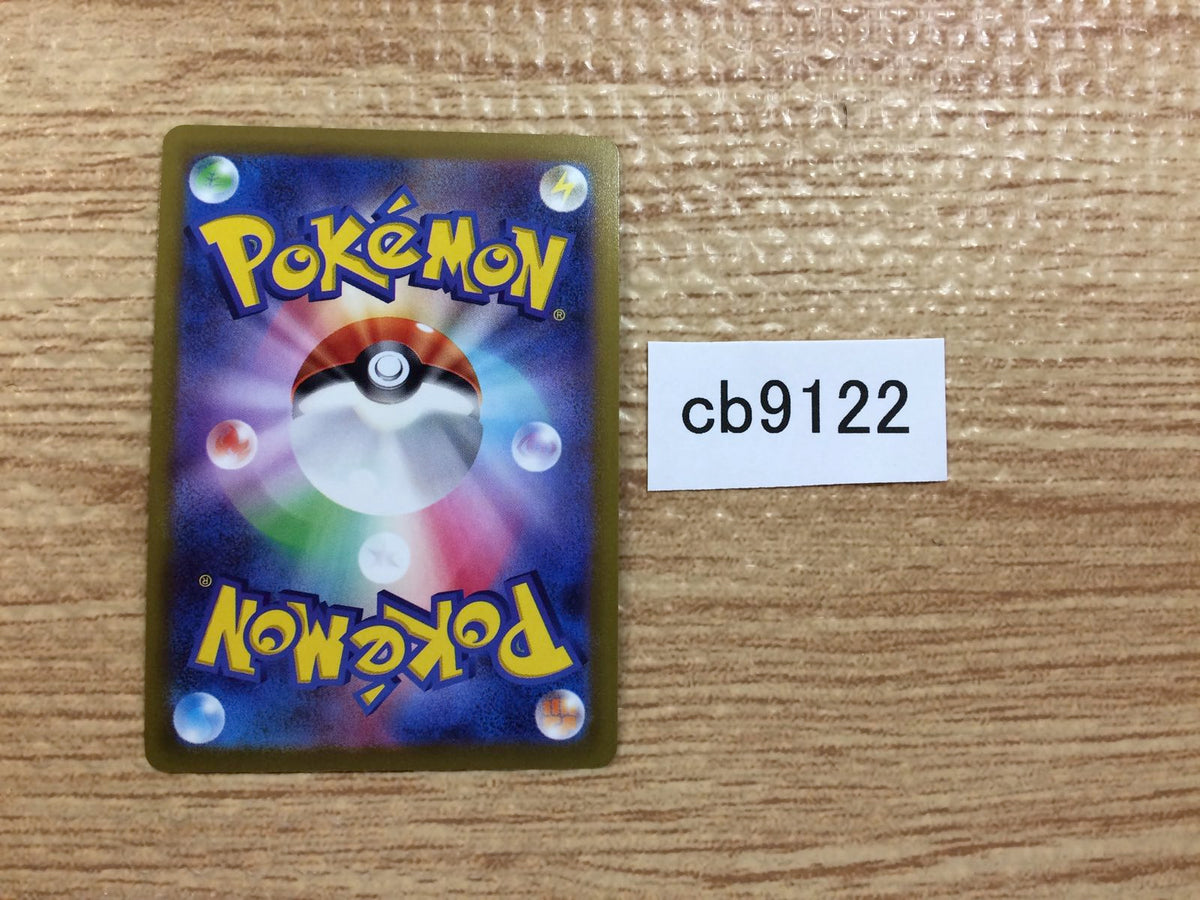 CB9122 Oranguru V Colorless RR s10P 058/067 Pokemon Card TCG