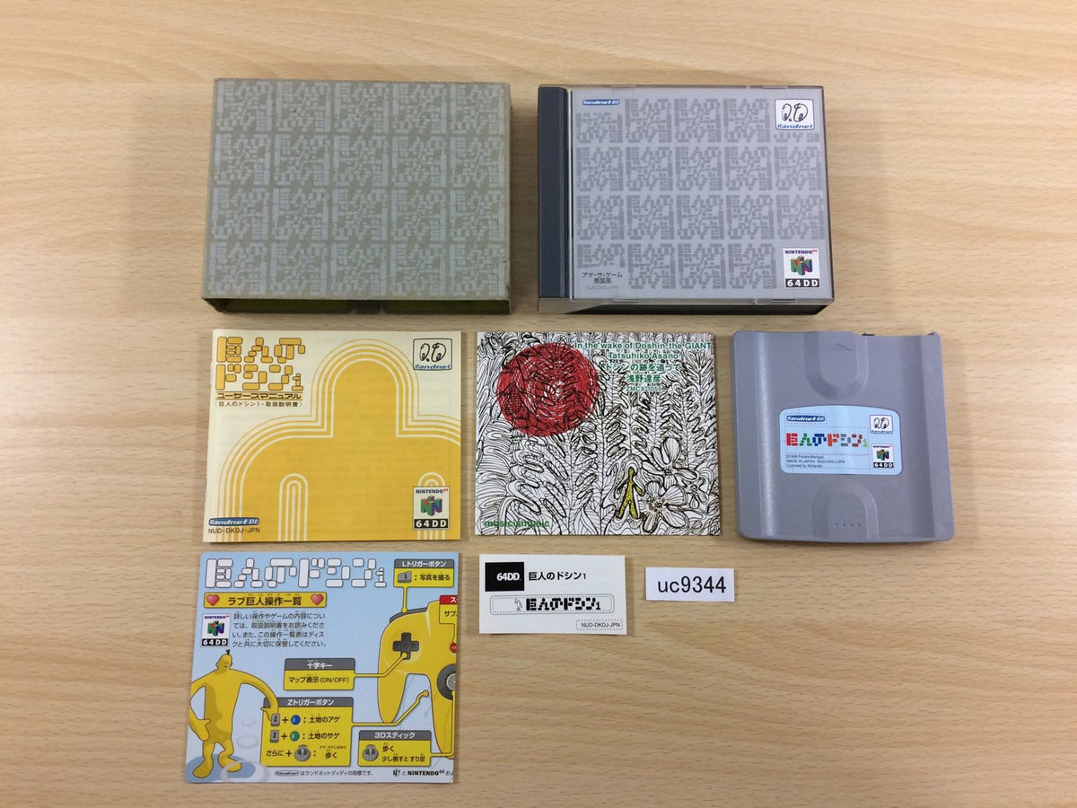 Doshin the Giant BOXED N64 Nintendo 64 Japan - UC9344 – J4U.co.jp