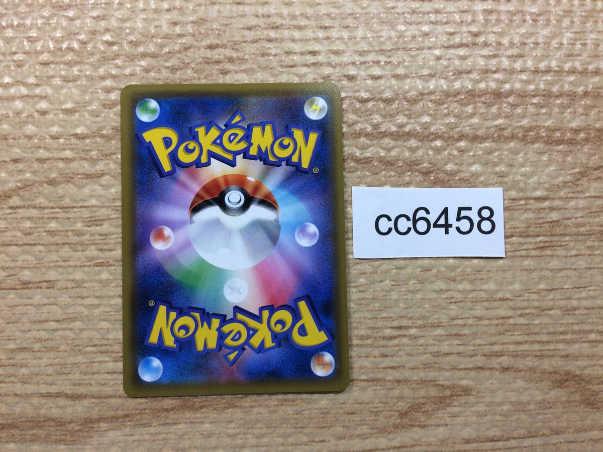 CC6458 Lycanroc GX Fighting RR SM8b 060/150 Pokemon Card TCG