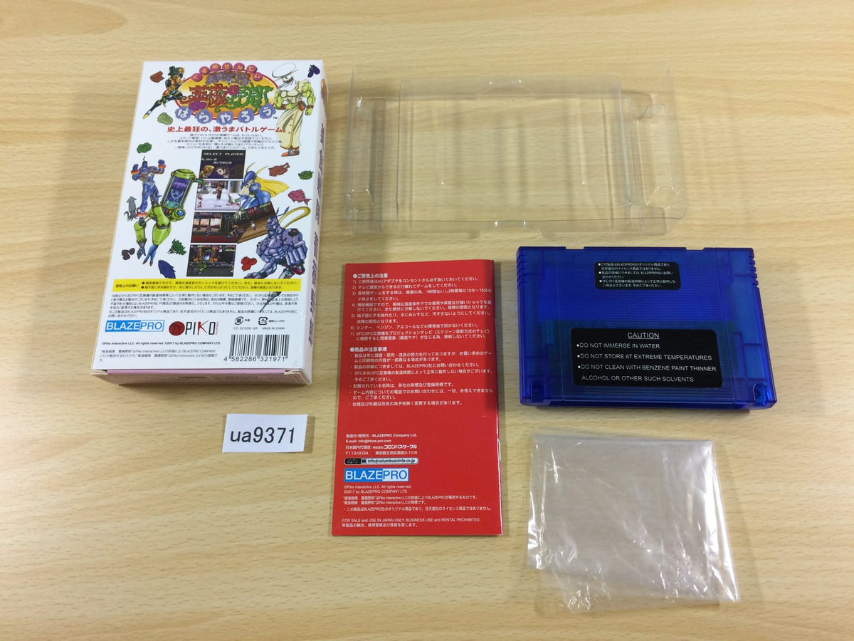 UA9371 Gourmet Sentai Barayaro Re-released Ver. BOXED SNES