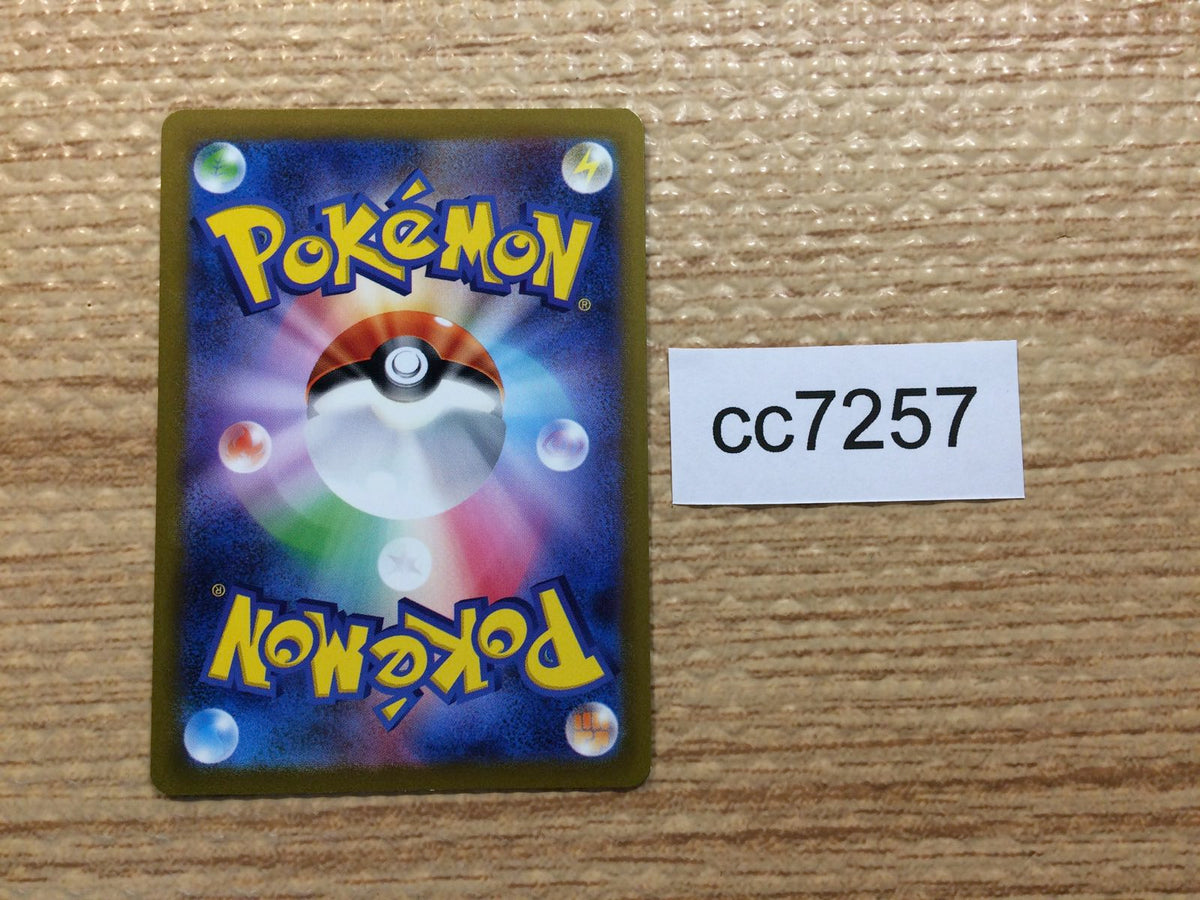 CC7257 Snorlax Colorless AR SV2a 181/165 Pokemon Card TCG