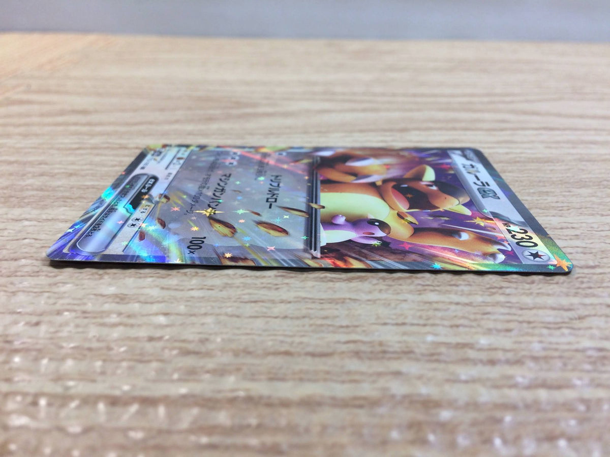 cc7265 Kangaskhan ex Colorless RR SV2a 115/165 Pokemon Card TCG Japan –