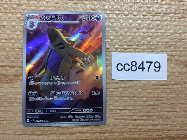 cc8479 Tyranitar Darkness AR SV2D 079/071 Pokemon Card TCG Japan