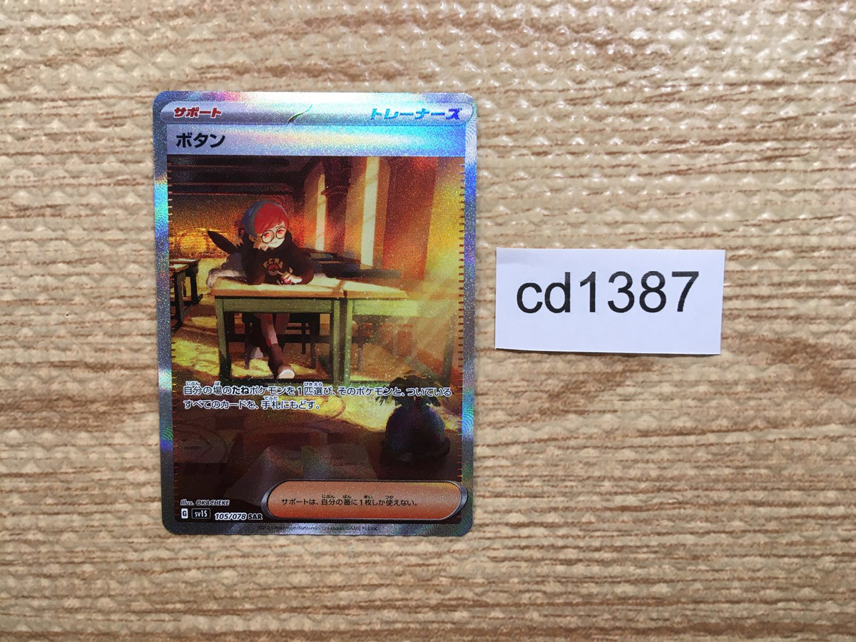 PSA 10 Gem Mint Cetitan Art Rare 2024 Pokémon Sv7a Japanese Paradise  Dragona 069