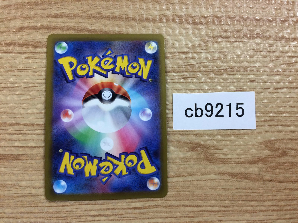 CB9215 Rotom V ElectricGhost - SP6 001/006 Pokemon Card TCG