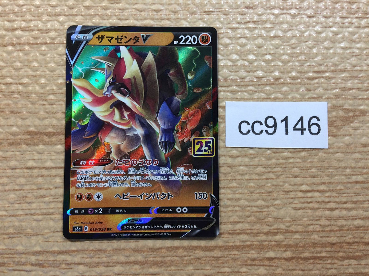 Zamazenta V Fighting RR s8a 019/028 Pokemon Card TCG Japan