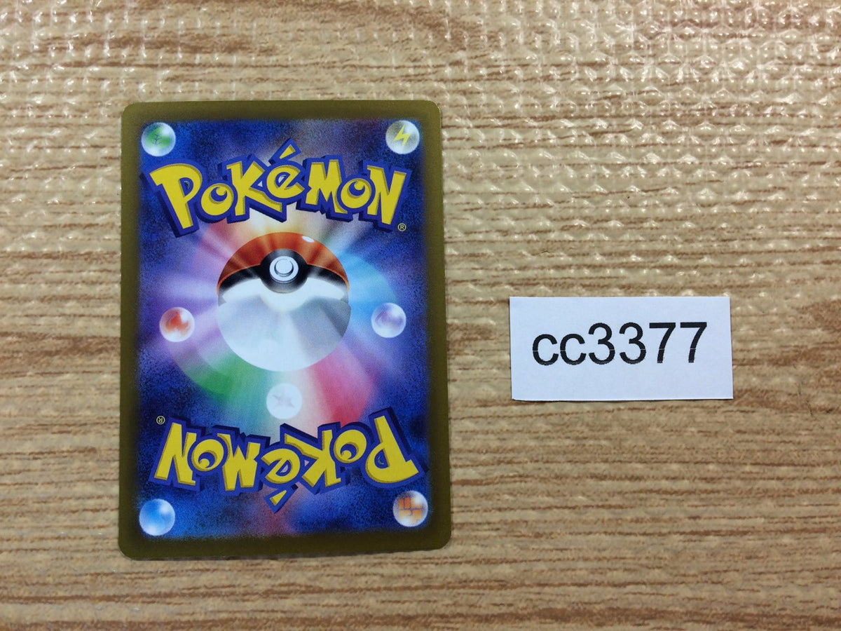 CC3377 Gardevoir ex Psychic RR SV1S 028/078 Pokemon Card TCG Japan