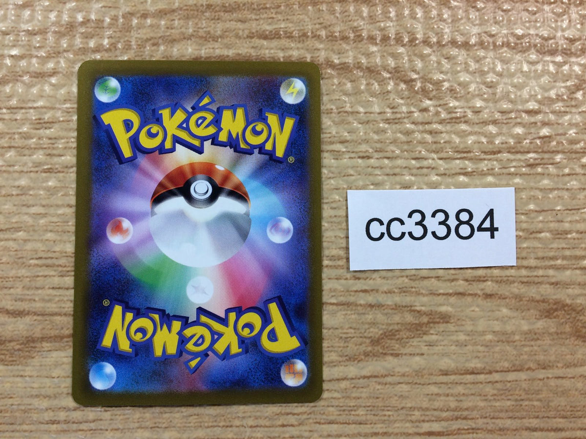 CC3384 Great Tusk ex Fighting RR SV1S 049/078 Pokemon Card TCG