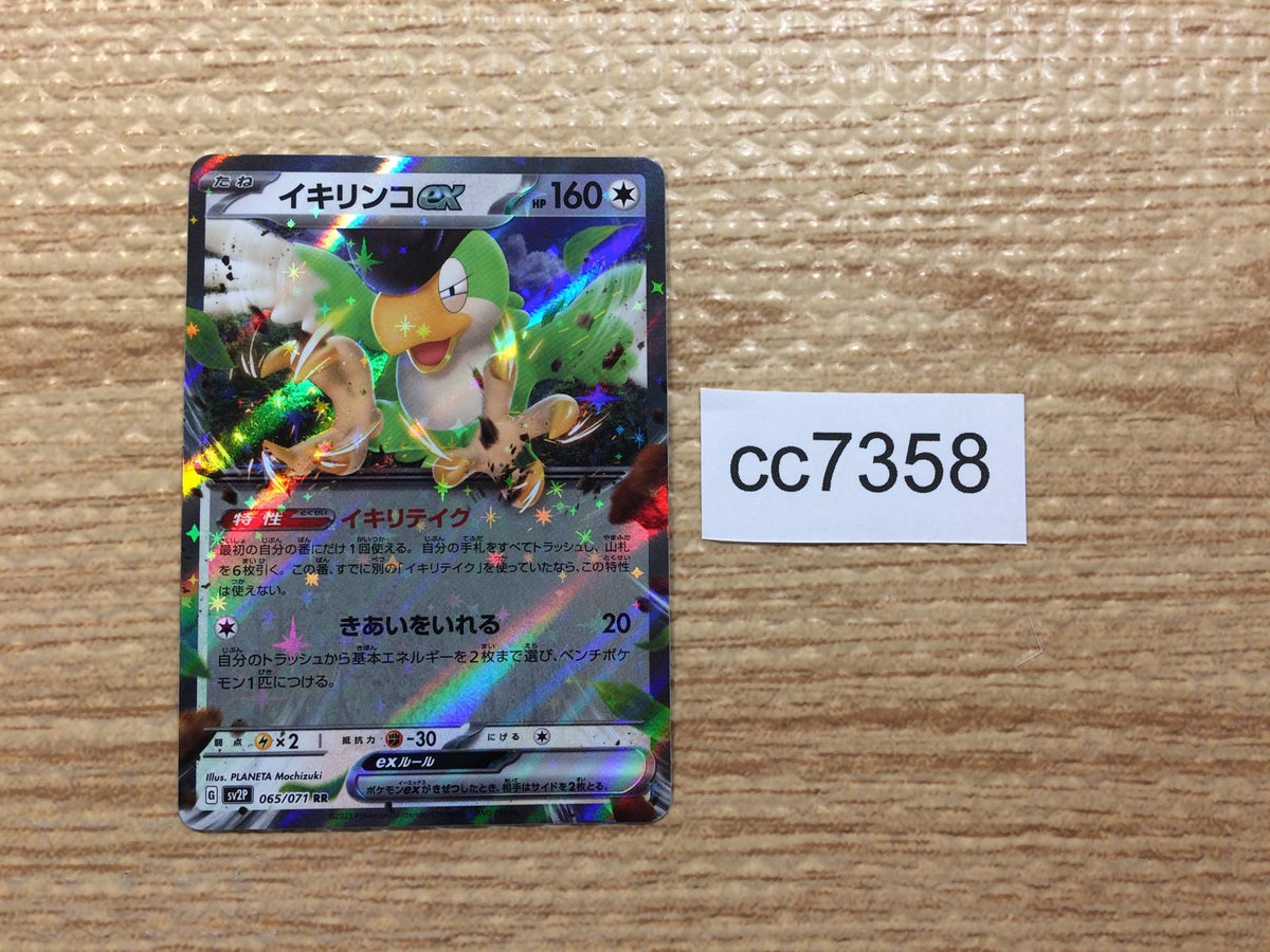 カナザワのピカチュウ グレイシアex グレイシアex | ポケモンカードゲーム公式ホームページ