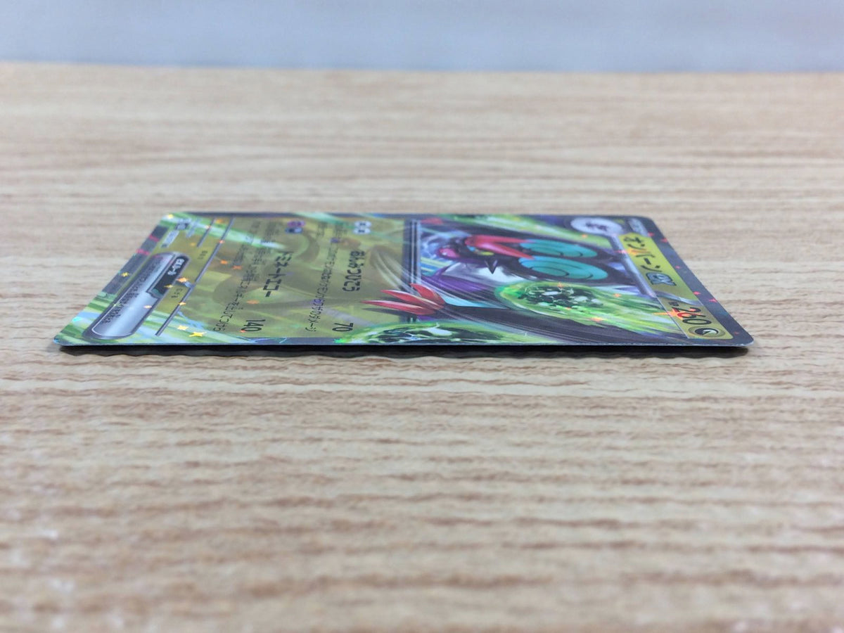 Pokemon Card Game TCG Noivern 001/010 SNP Holo JAPANESE | eBay