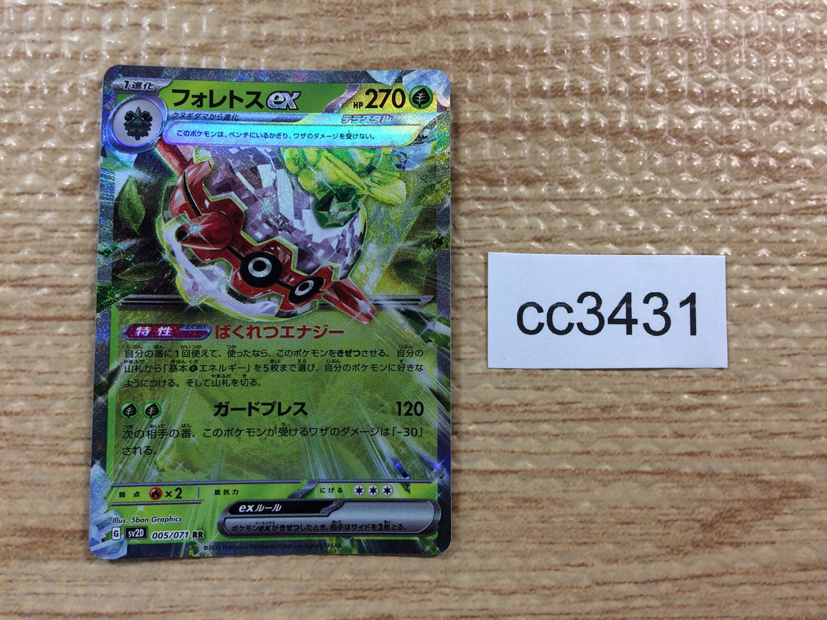 Forretress ex Grass RR SV2D 005/071 Pokemon Card TCG Japan