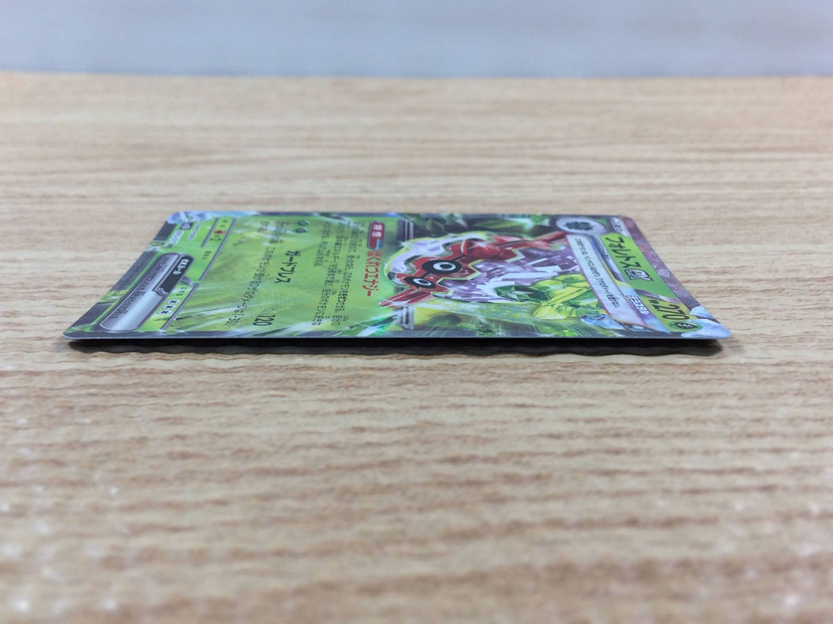Forretress ex Grass RR SV2D 005/071 Pokemon Card TCG Japan