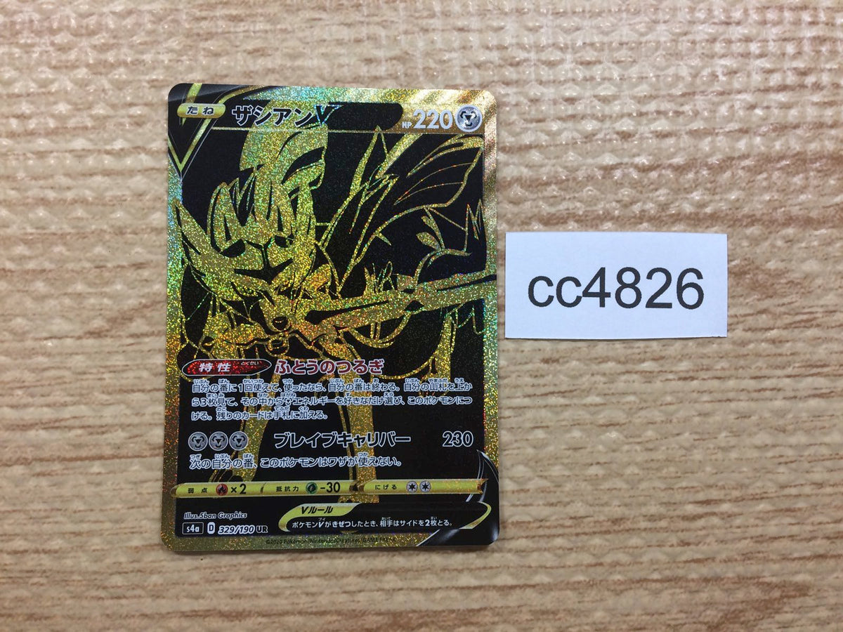 cc4826 Zacian V Metal UR S4a 329/190 Pokemon Card TCG Japan – J4U