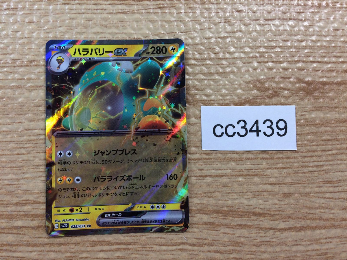 Yahoo!オークション - トップ 製菓 ポケモン ブロック ガム No