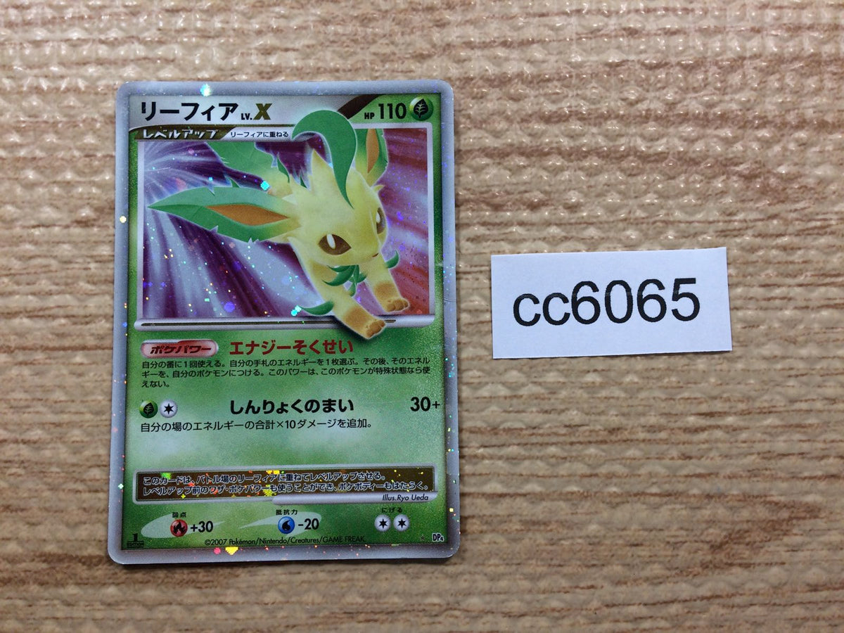 Leafeon Grass - DP4 Leafeon Pokemon Card TCG Japan - CC6065 – J4U