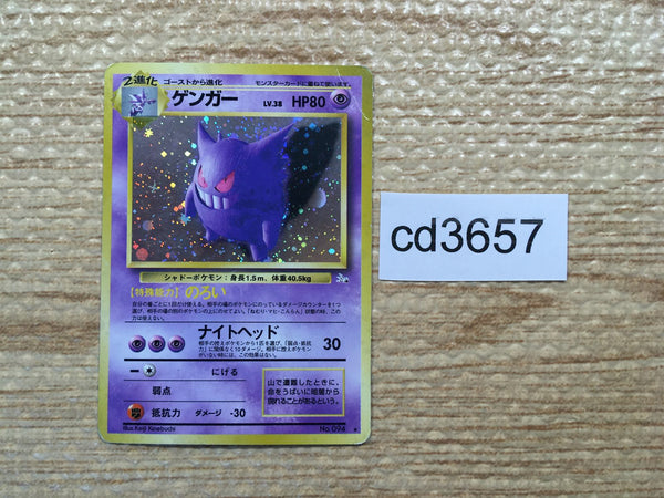 cd3657 Gengar - OP3 94 Pokemon Card TCG Japan