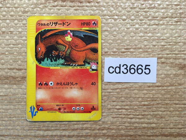 cd3665 Lance Charizard - VS 097/141 Pokemon Card TCG Japan
