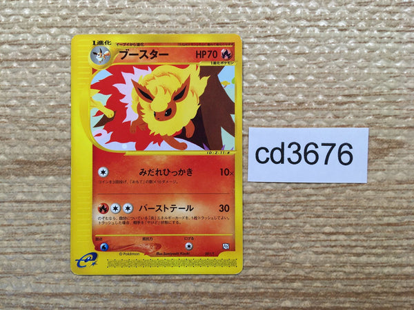 cd3676 Flareon PROMO PROMO 001/T Pokemon Card TCG Japan