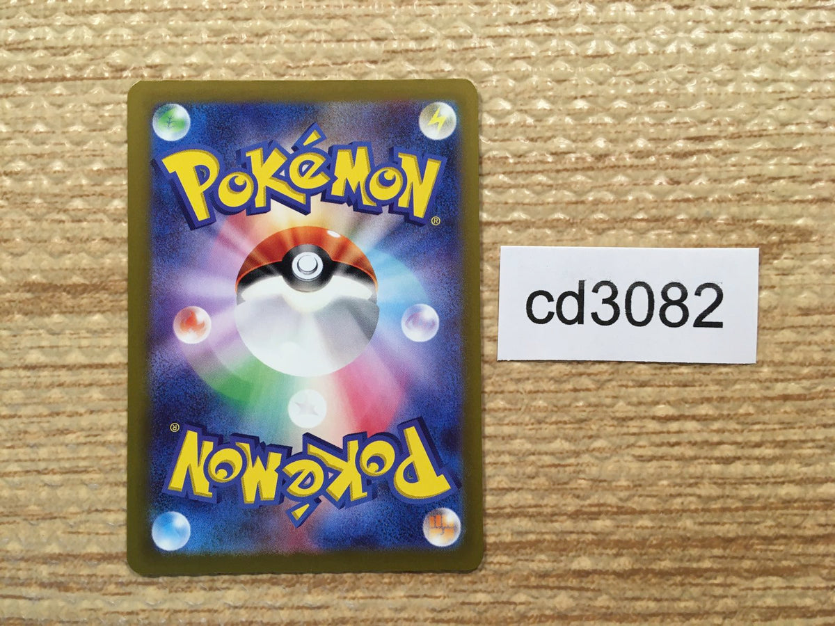 cd3082 Aegislash ex RR sv4M 045/066 Pokemon Card TCG Japan