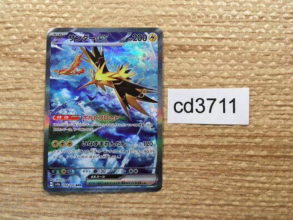 cd3711 Zapdos ex SAR SV2a 204/165 Pokemon Card TCG Japan