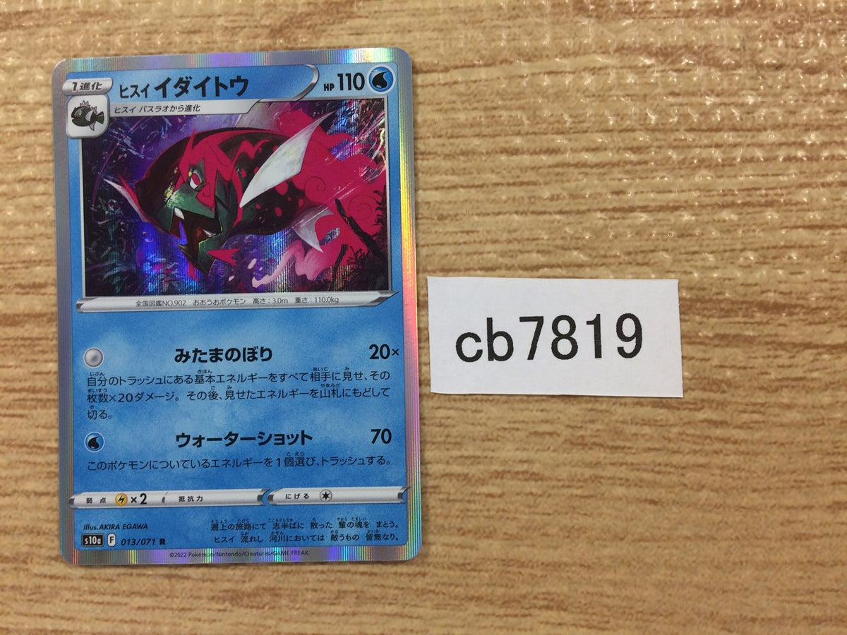 マリアンヌ様専用 ポケモンSuica 使用可能